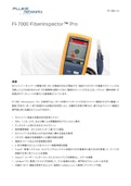 FI-7000 ファイバーインスペクター・プロ・データシート-FLUKE Corporationのカタログ