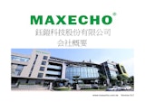 MAX ECHO (台湾)　積層チップビーズ、インダクタ　会社案内のカタログ