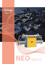 電動高圧ブースターのカタログ