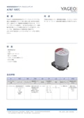 アルミ電解コンデンサ A767シリーズ-Tokin America, Incのカタログ