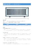 導通検査器【NHC-6411W】　断線・短絡・誤配線を検査-NEXT Co., Ltd.のカタログ