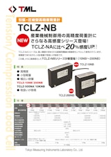 引張・圧縮型高精度荷重計　TCLZ-NBのカタログ