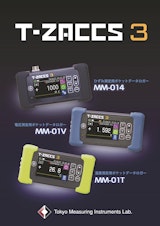 T-ZACCS3 ポケットデータロガーMM-014・MM-01V・MM01Tのカタログ