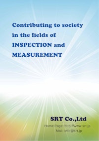 Contributing to society  in the fields of  INSPECTION and  MEASUREMENT 【株式会社SRTのカタログ】