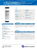 日本テスコン株式会社の油圧シリンダのカタログ
