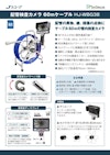 配管検査カメラ 60ｍケーブル HJ-WBG38 Jスコープ 【株式会社佐藤商事のカタログ】