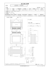 国内JIS汎用トランス　LZ22-750Fのカタログ