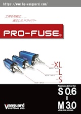 PRO-FUSE  S/L/XLのカタログ