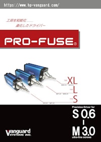 PRO-FUSE  S/L/XL 【株式会社バンガードシステムズのカタログ】