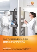 testo Saveris 1 環境モニタリングシステム(V3.0)-Testo SE & Co. KGaAのカタログ