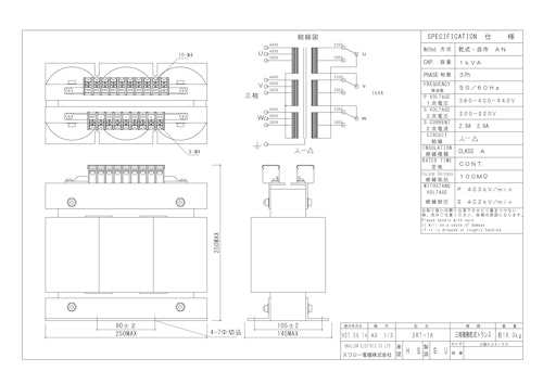 三相複巻トランス　3RT-1K (共栄通信工業株式会社) のカタログ