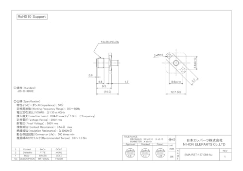 SMA-RST-127-084-Au (日本エレパーツ株式会社) のカタログ