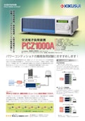 交流電子負荷装置 PCZ1000A-Kikusui Electronics Co., Ltd.のカタログ