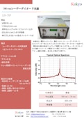 785nmレーザーダイオード光源-株式会社光響のカタログ