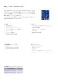 評価ボード EVAL_TDA38740A_xxVOUT-Infineon Technologies Japan Co., Ltd.のカタログ