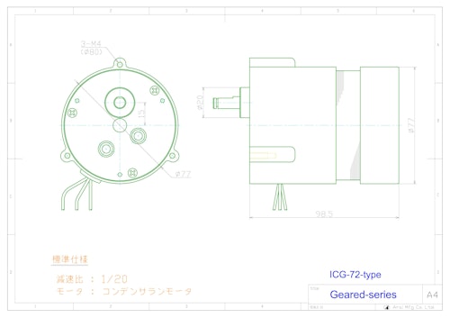 Geared-series　ICG-72 (共栄通信工業株式会社) のカタログ