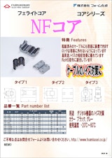 NFコアのカタログ