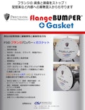 フランジバンパー+ガスケット flangeBUMPER+Gasket-CSJ Co., Ltd.のカタログ