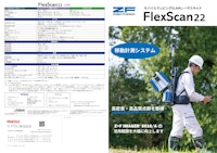 モバイルマッピング SLAM レーザスキャナ Z+F FlexScan22 【TIアサヒ株式会社のカタログ】