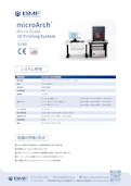 3Dプリンター【microArch®S240製品規格】-BMF Japan Co., Ltd.のカタログ
