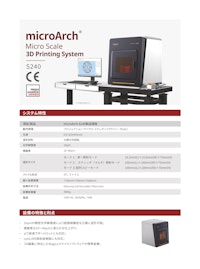 3Dプリンター【microArch®S240製品規格】 【BMF Japan株式会社のカタログ】