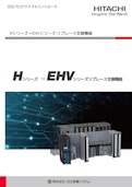 【日立】EHVシリーズリプレース支援機器-九州機電株式会社のカタログ