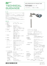 東京計装株式会社の液面計のカタログ