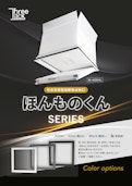 完全気密天井点検口（ほんものくん）カラーSERIES-Three Tac Co., Ltd.のカタログ