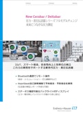 未来につながる圧力測定-Endress+Hauser Group Services AGのカタログ