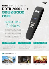 DOTR-2000シリーズ 【株式会社東北システムズ・サポートのカタログ】