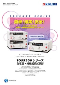 耐電圧 ・絶縁抵抗試験器 TOS5300シリーズ 【菊水電子工業株式会社のカタログ】