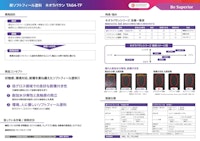 ソフトフィール ネオラバサンシリーズ 【武蔵塗料株式会社のカタログ】