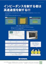 株式会社松和産業の電源基板のカタログ