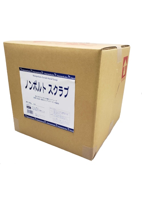 『手荒れでお悩みの方朗報』ヤシの実手洗い洗剤　パワーで優れた洗浄力と保湿性ノンポルトスクラブ (株式会社潤匠) のカタログ