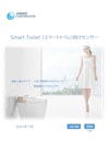 Smart Toilet (スマートトイレ) 向けセンサー 【株式会社シンセイコーポレーションのカタログ】