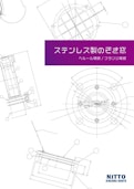 ステンレス製のぞき窓カタログ-MONOVATE Co., Ltd.のカタログ