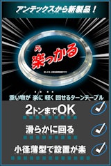 株式会社アンテックスの旋回ベアリングのカタログ