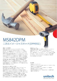 MS842 DPM 二次元バーコードスキャナ、DPM対応、USBケーブル 【ユニテック・ジャパン株式会社のカタログ】