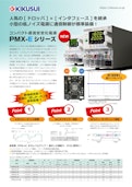 コンパクト直流安定化電源 PMX-E シリーズ-Kikusui Electronics Co., Ltd.のカタログ