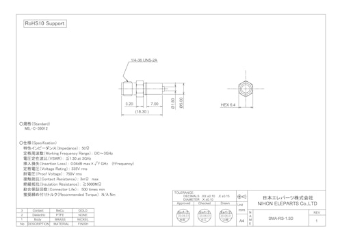 SMA-RS-1.5D (日本エレパーツ株式会社) のカタログ