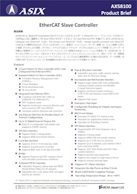 EtherCATスレーブコントローラ　AX58100 【エム・シー・エム・ジャパン株式会社のカタログ】