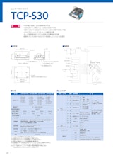 モータードライバ　TCP-S30のカタログ