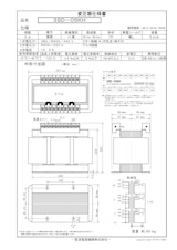 国内JIS汎用トランス　3SD-05KHのカタログ