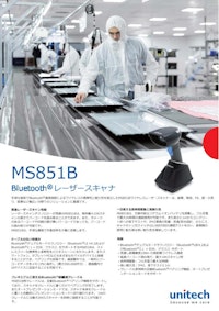 MS851B ワイヤレスレーザバーコードスキャナ、クレードル付き、Bluetooth 【ユニテック・ジャパン株式会社のカタログ】