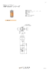 ポテンショメータ / 傾斜　PMP-SxxHTシリーズのカタログ