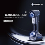 3DスキャナFreeScan UE Pro2のカタログ