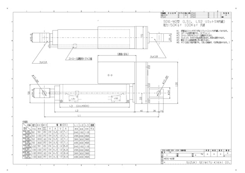 パワー電動シリンダ（推力200〜300Kgf タイプ） (共栄通信工業株式会社) のカタログ