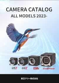 産業用カメラ総合カタログ / CAMERA CATALOG ALL MODELS 2023- 【東芝テリー株式会社のカタログ】