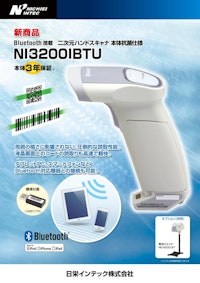 NI3200IBT／NI3200IBTU(1502SE) 【日栄インテック株式会社　モビリティ事業部 ICTグループのカタログ】