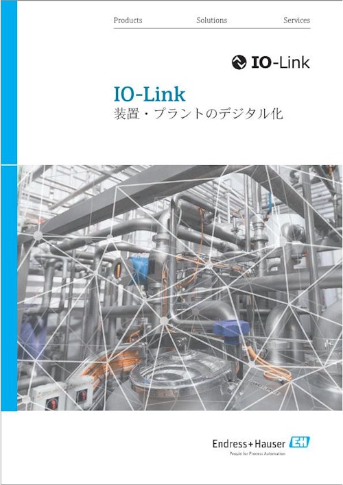 IO-Link - 装置・プラントのデジタル化 (エンドレスハウザージャパン株式会社) のカタログ